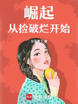 从捡破烂开始成世界首富