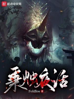 诡异世界求生手册全文免费阅读