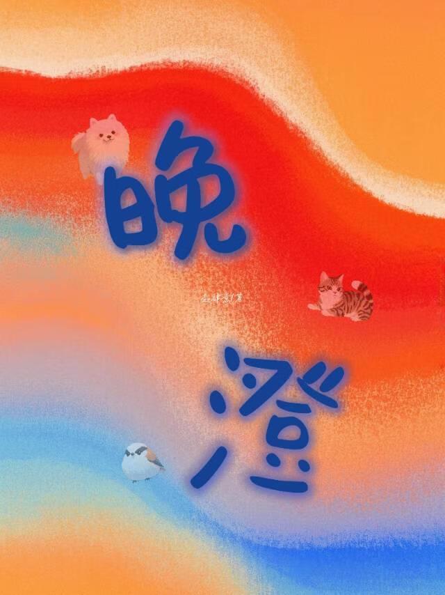 和死对头成了cp