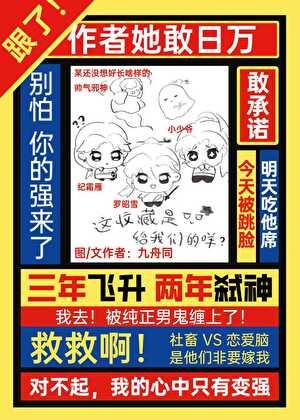 在修仙界挣扎