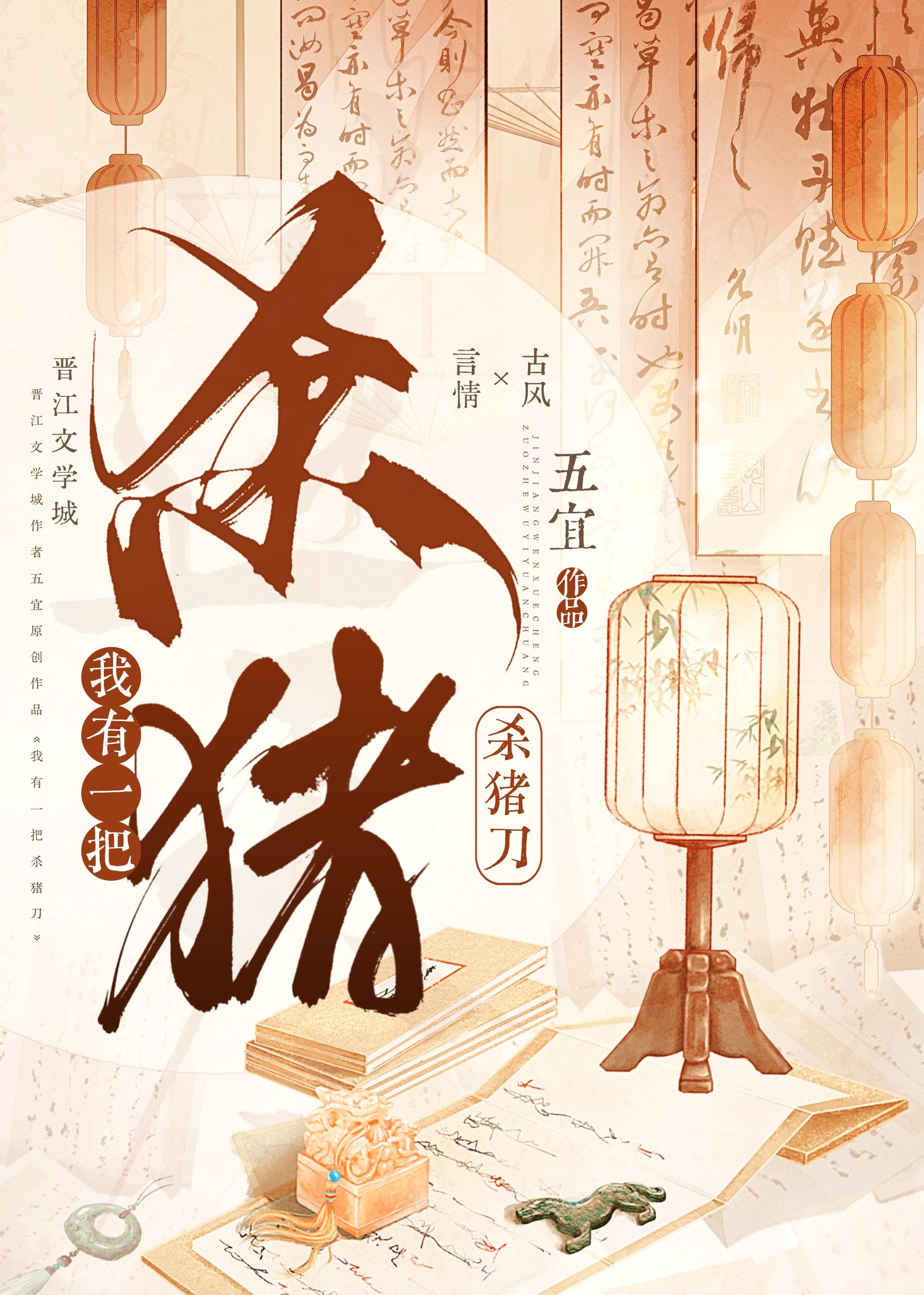 我有一把大砍刀