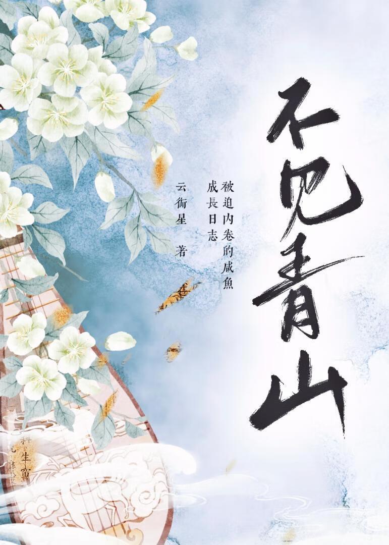 不想做救世主