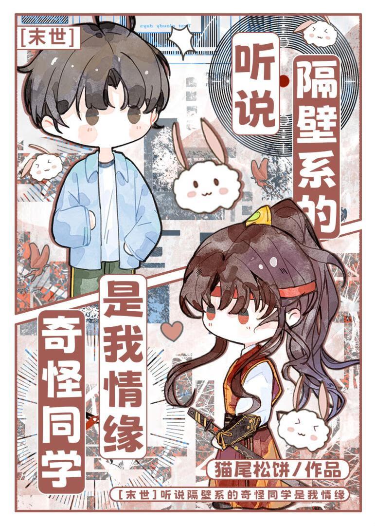 隔壁听话指什么动物