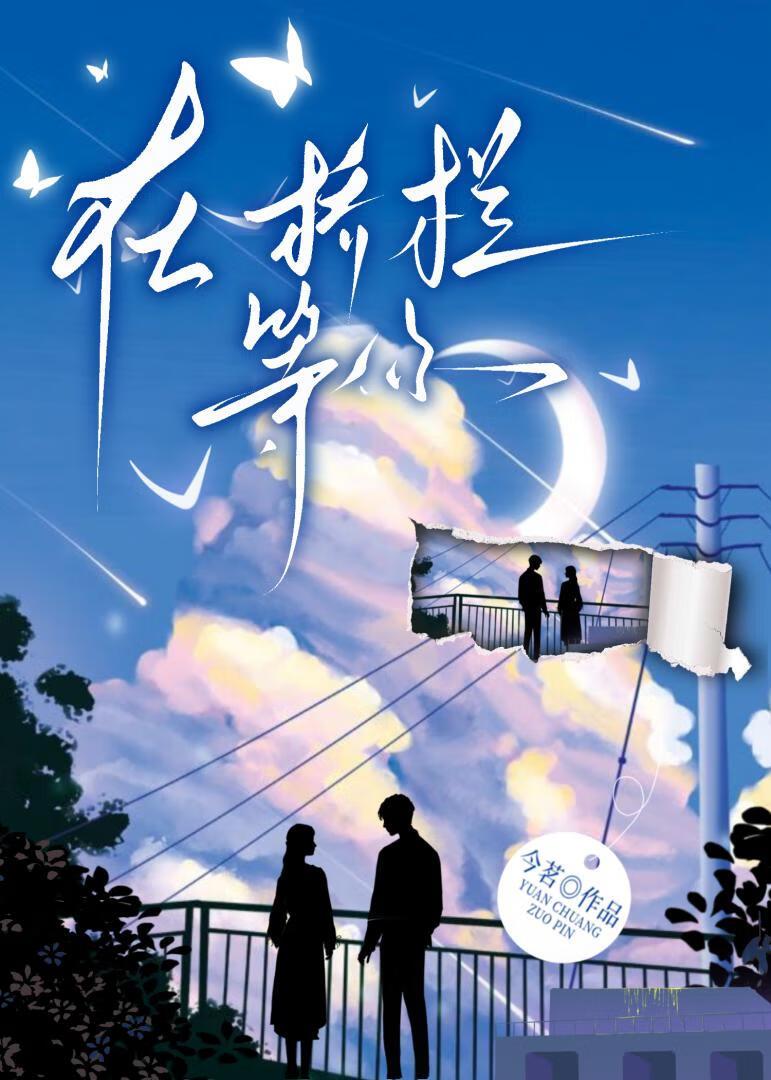 我在桥下等你什么意思