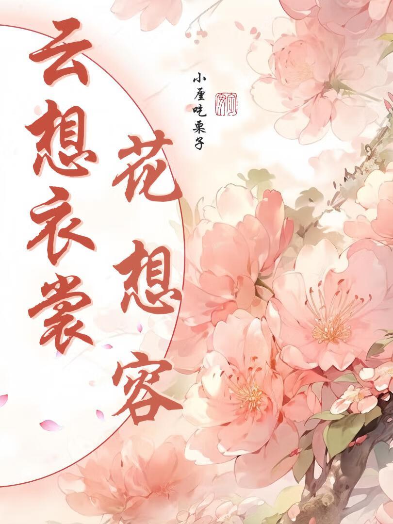 仵作今天掉马了吗免费阅读