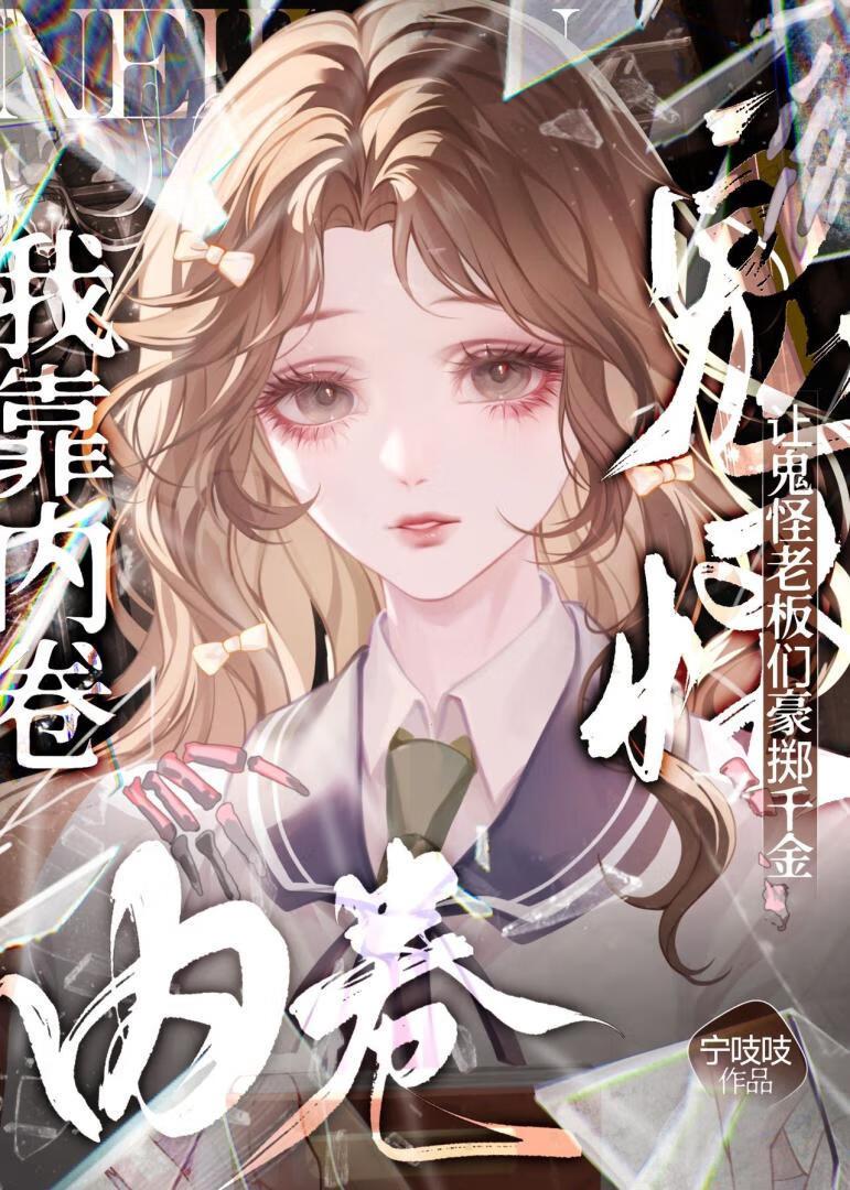 我靠内涵傍上大佬