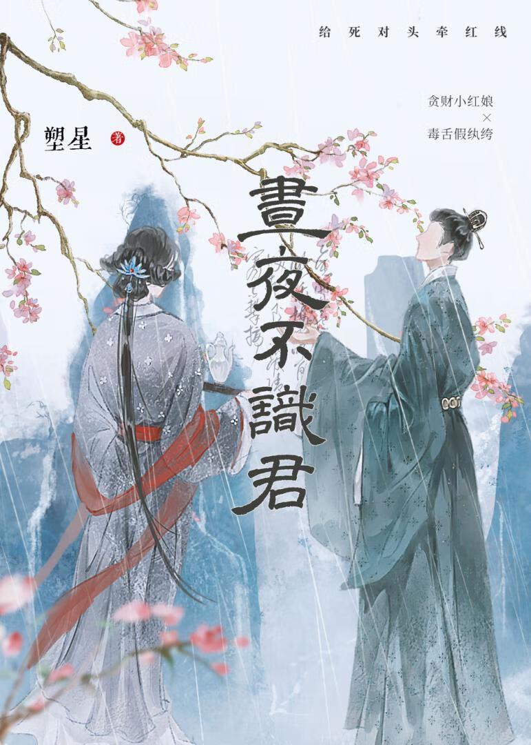 给死对头当仆人的文章