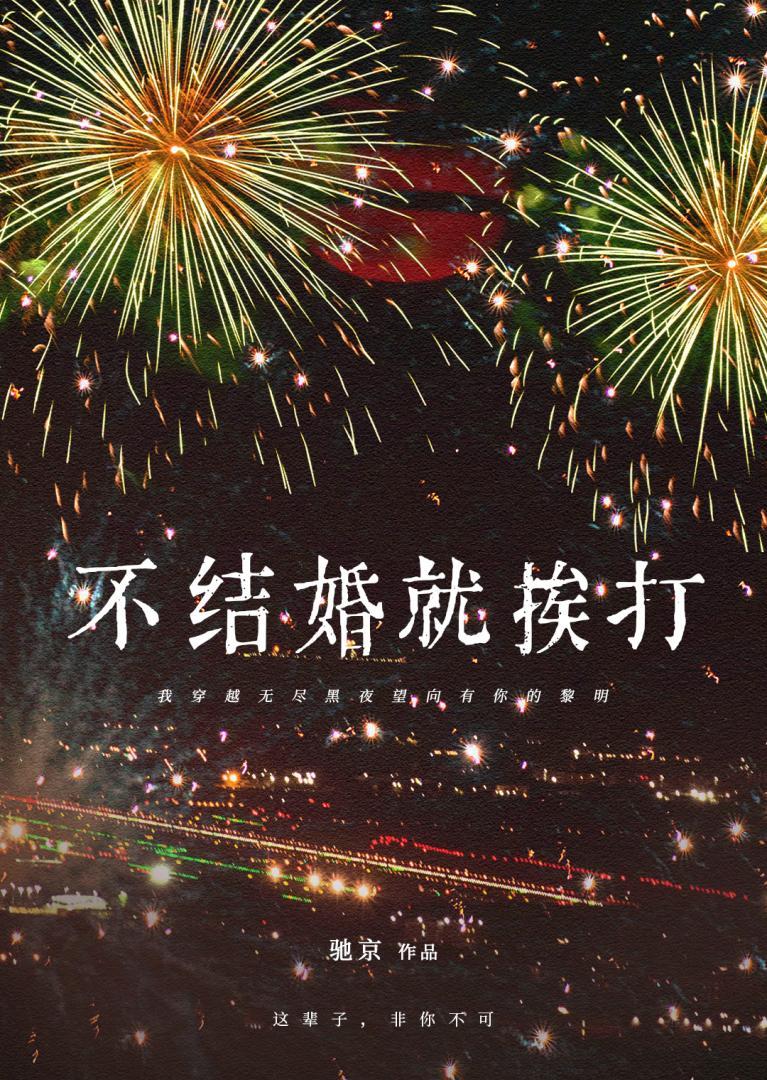 不结婚会不会犯法