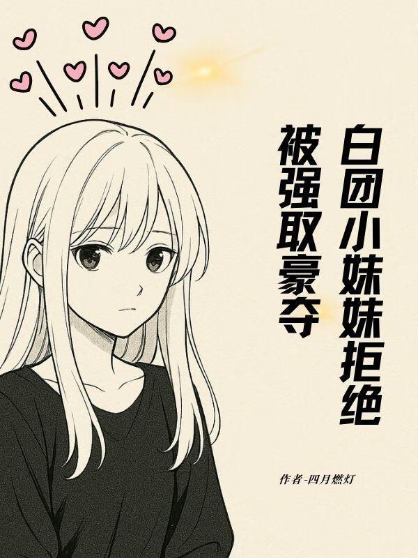 白团什么意思