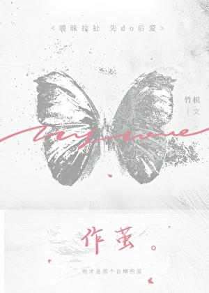 作茧自缚造句