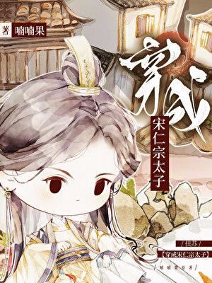 穿越成扶苏和赵姬