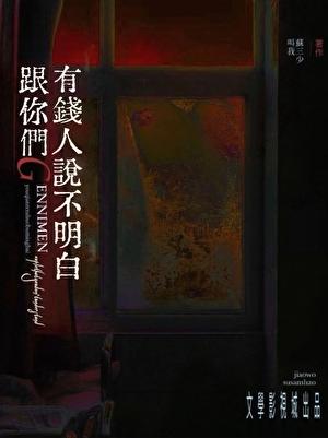 天龙人 知乎