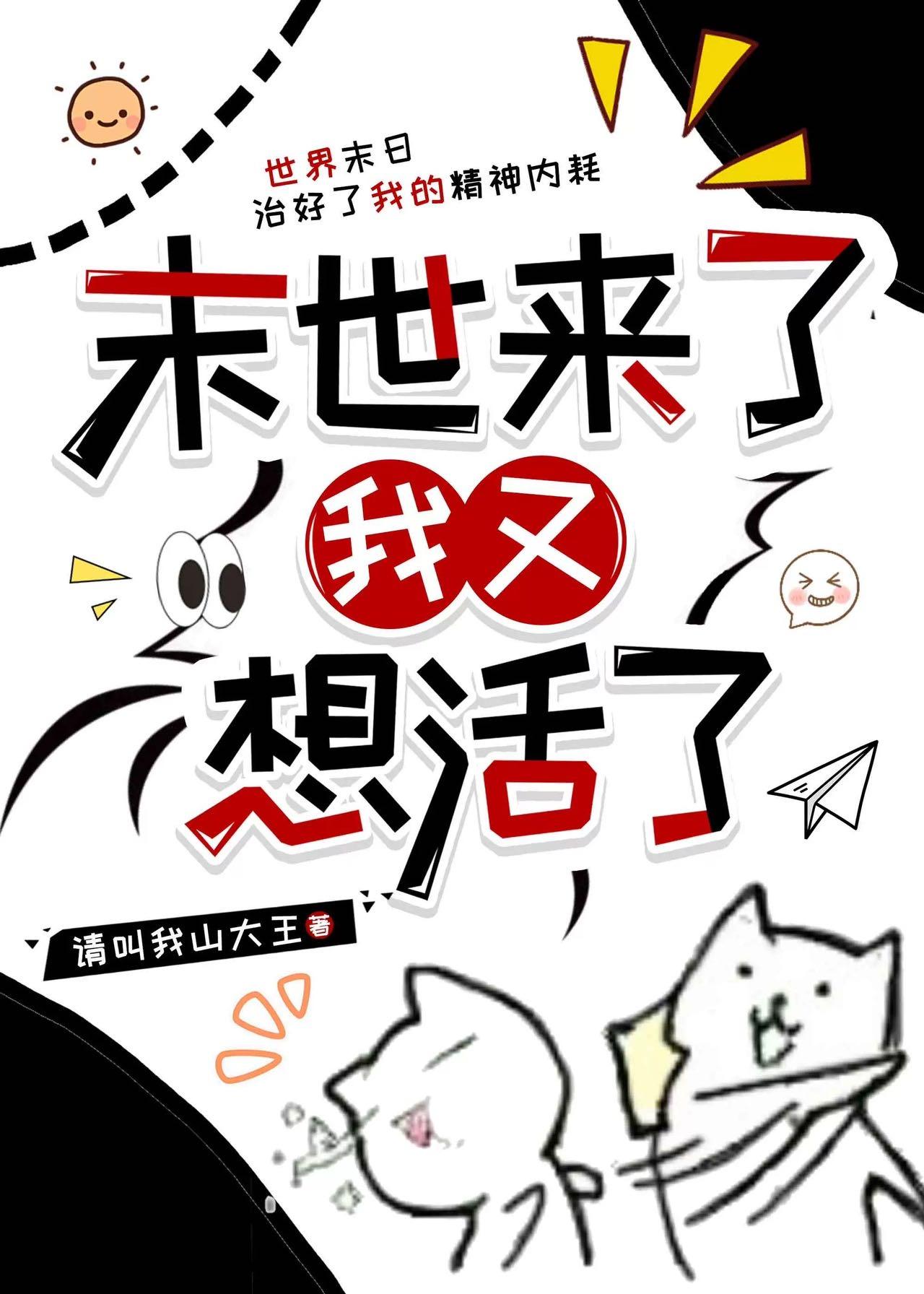好口碑高质量的末世