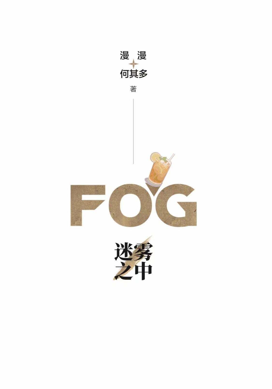 fog电竞余邃为什么卖时洛