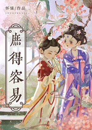 庶难从命