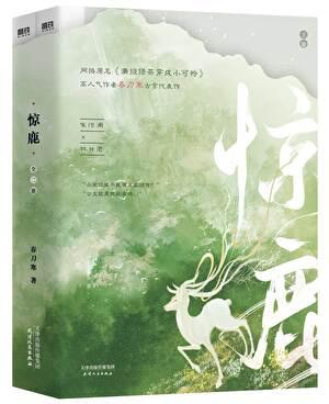 满级绿茶穿成小可怜全文免费阅读滚动大结局
