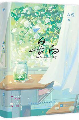告白用AI创作专属情歌