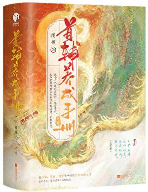 首辅养成手册陆嘉学什么时候认出罗宜宁