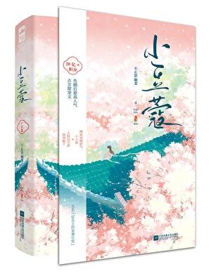 小豆蔻是什么香料