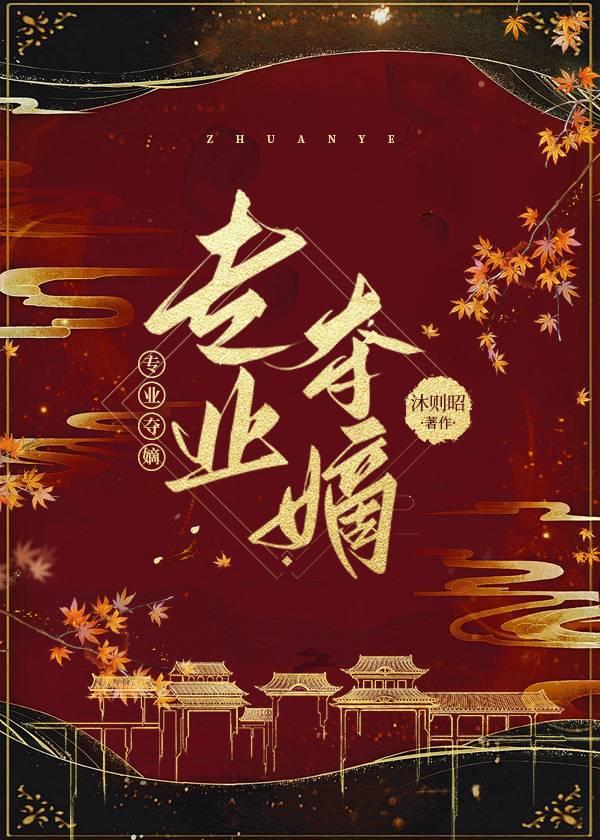 夺嫡啥意思