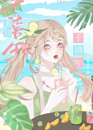 千禧富豪