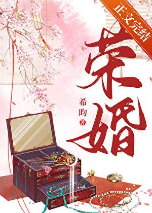 荣婚(重生)女主父亲