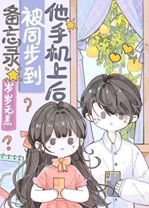 备忘录为什么会同步