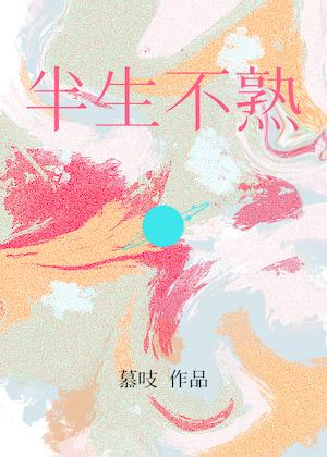 半生不熟的米饭能吃吗