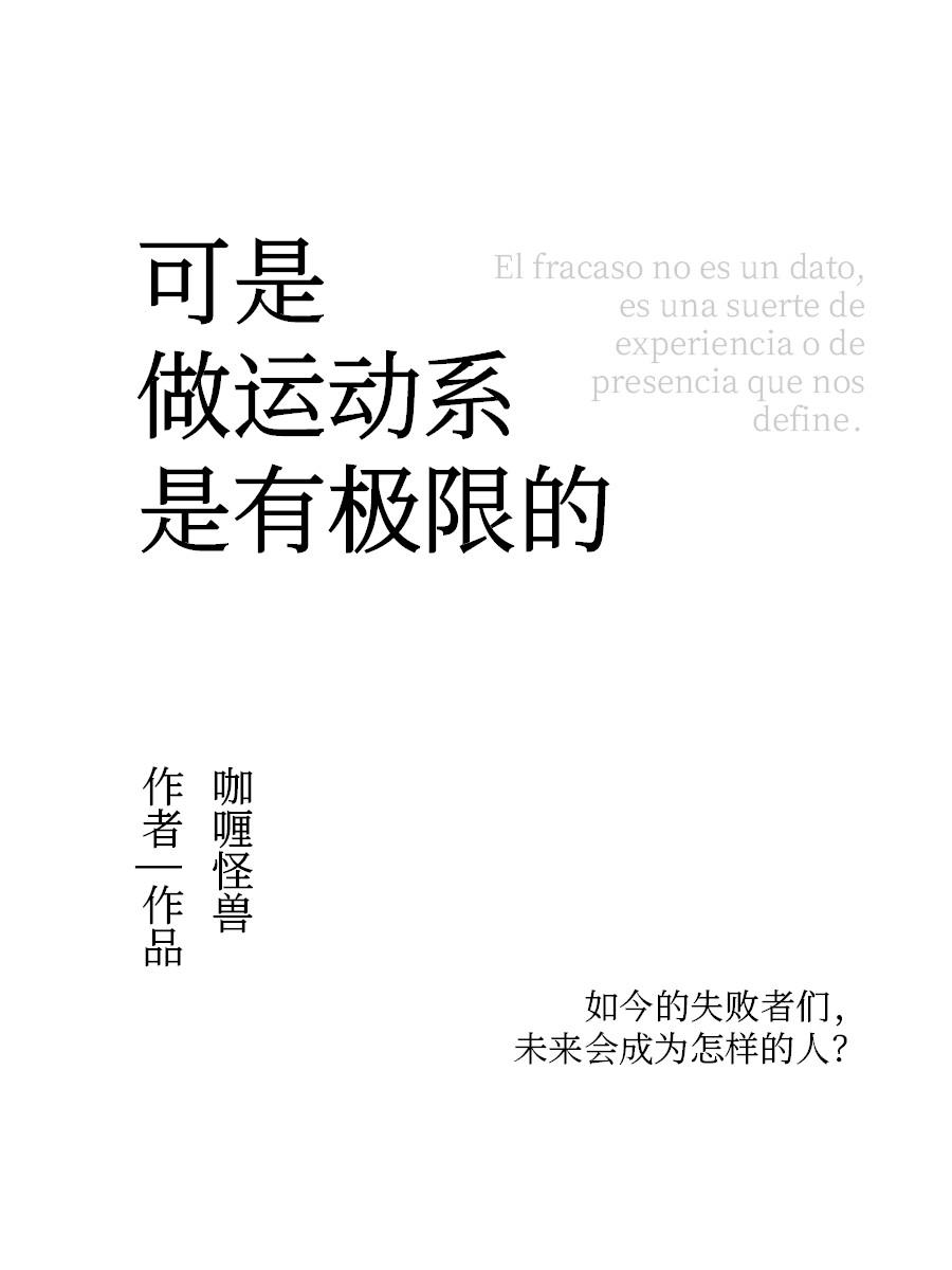 极限运动哪些