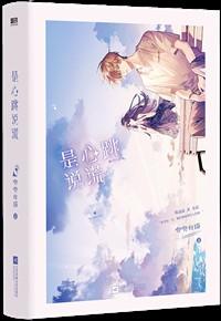 痛仰