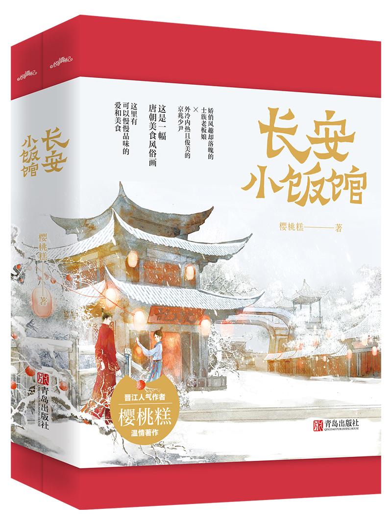 长安小饭馆于三真实身份