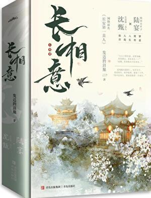 长安第一美人全文阅读