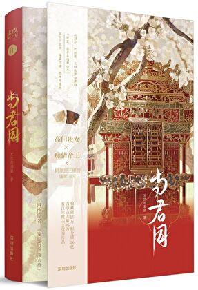 宠妃的演技大赏男主干净吗