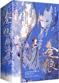 妖王的报恩第几章圆房