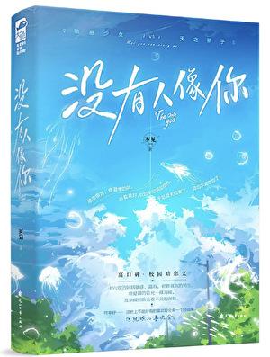 没有人像你好看吗