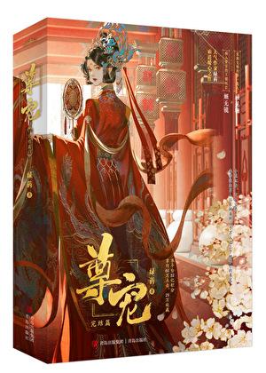 给前任他叔冲喜甜吗