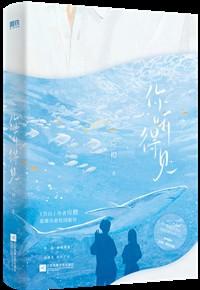 你听得见txt