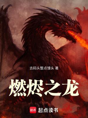 wow燃烬巨龙怎么获得