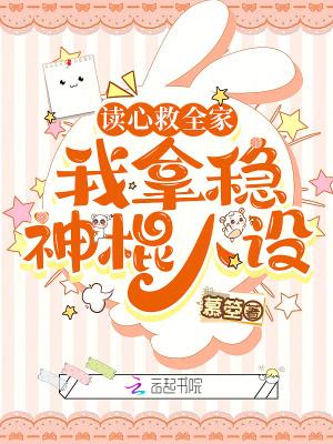 我拿稳神棍人设 23