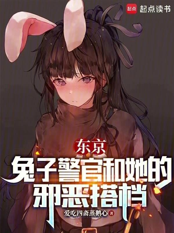 兔子警官的经典台词
