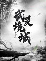 武灵种类