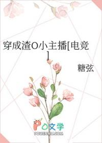 穿成渣攻[穿书