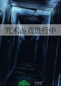 咒回rpg游戏文章
