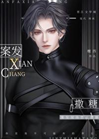 犯罪现场禁止撒糖语录