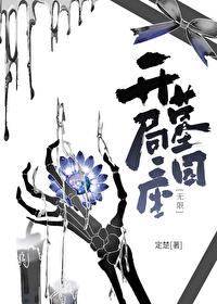 开局一座基地阅读
