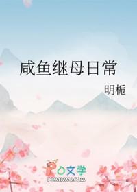 咸鱼古代叫什么