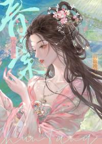 吻娇宋枕棠萧琢