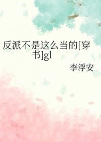 反派真不是我起点