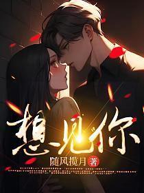 想见你韩剧