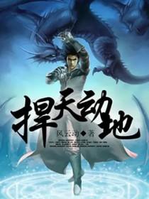 动地骜天打一生肖